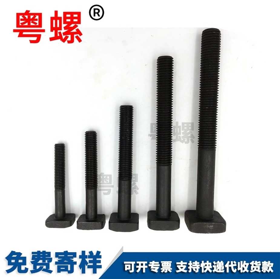 定制T型壓板螺絲12.9級小方頭螺栓美制ANSI/ASMEB18.5