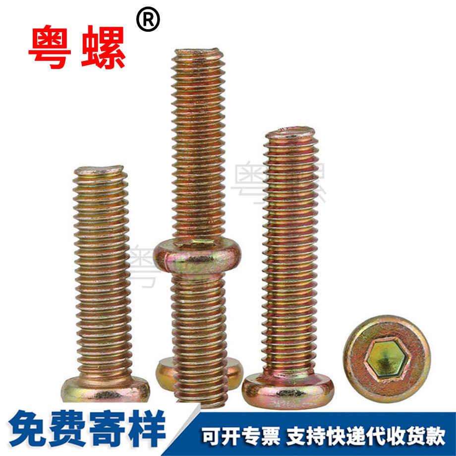 訂做彩鋅怒江家具螺絲