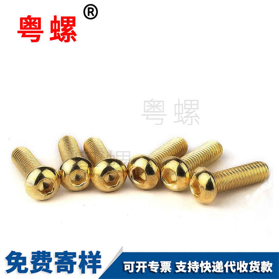 半圓頭西雙版納內(nèi)六角圓杯螺絲