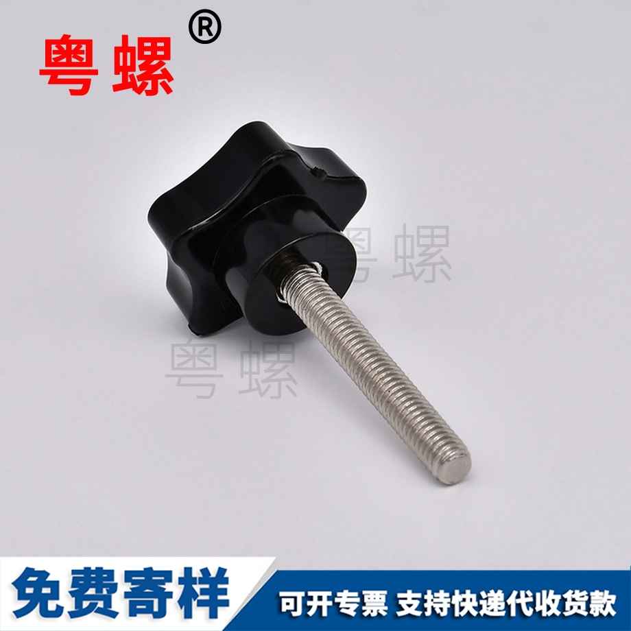 鐵門關(guān)手緊鐵門關(guān)膠木螺母