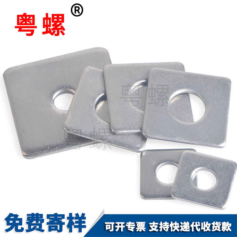 四方濰坊墊片