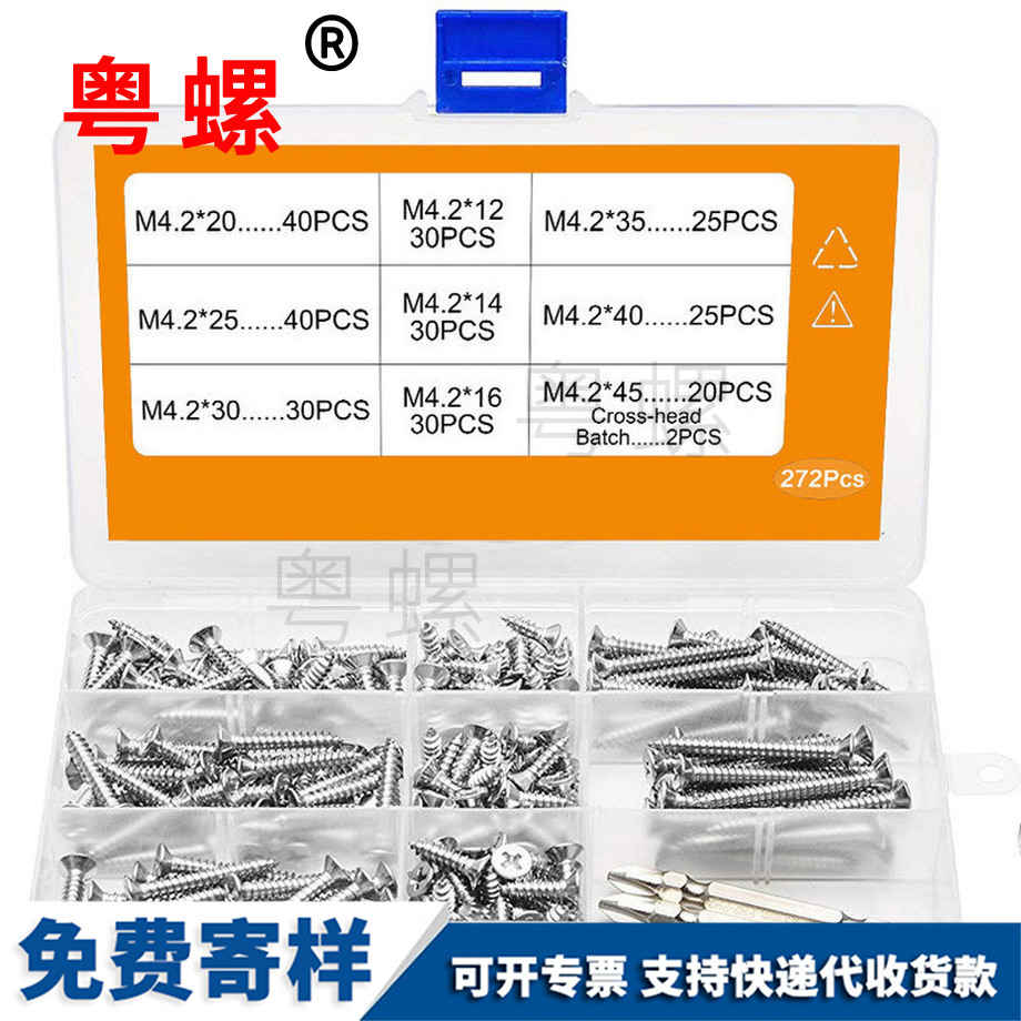 十字西安沉頭自攻