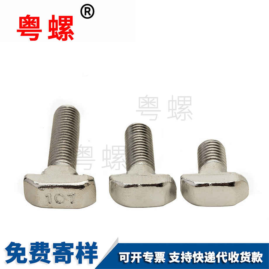 批發(fā)恩施歐標(biāo)恩施T型螺絲