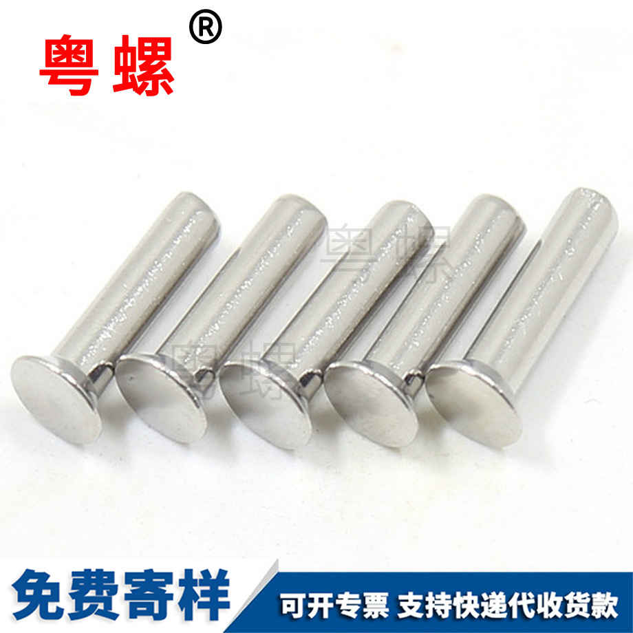 邯鄲GB869沉頭實心鉚釘
