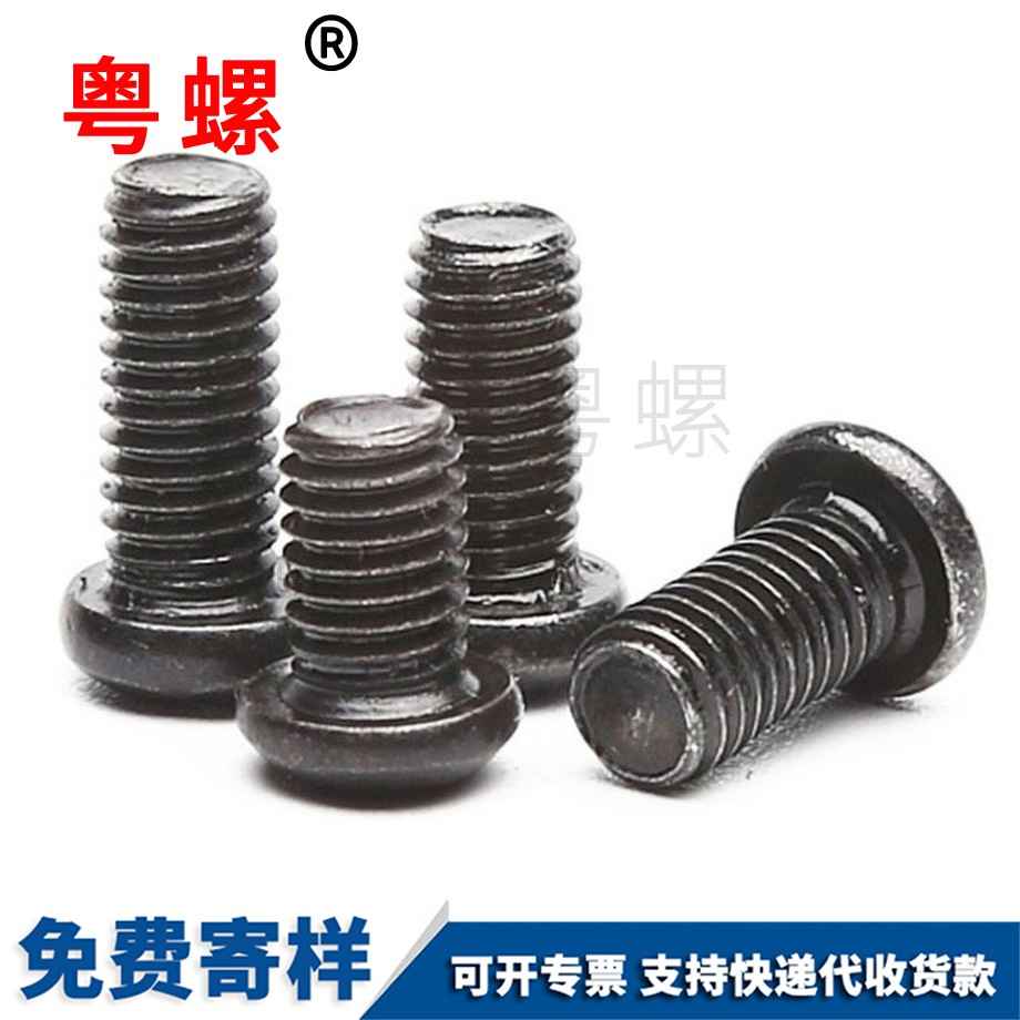 鍍黑鋅十字宣城盤頭螺絲