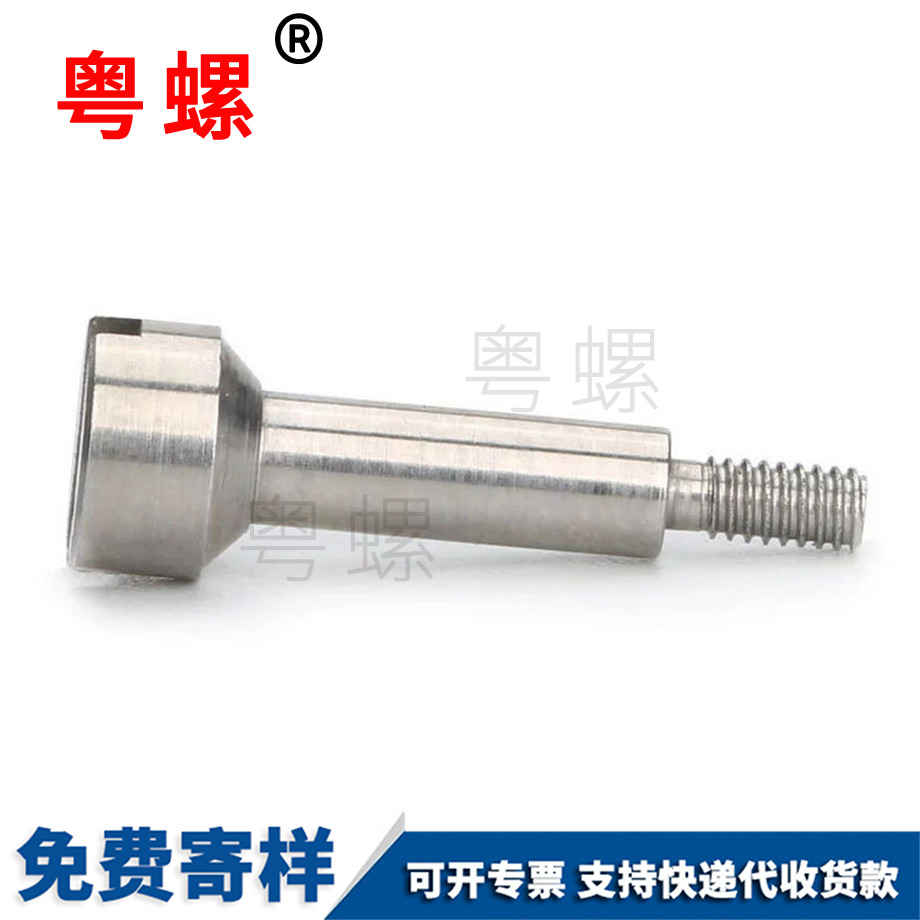 定制玉林臺(tái)階螺絲