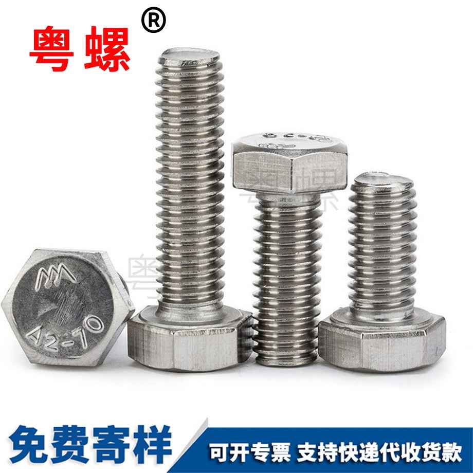 綿陽外綿陽六角螺絲