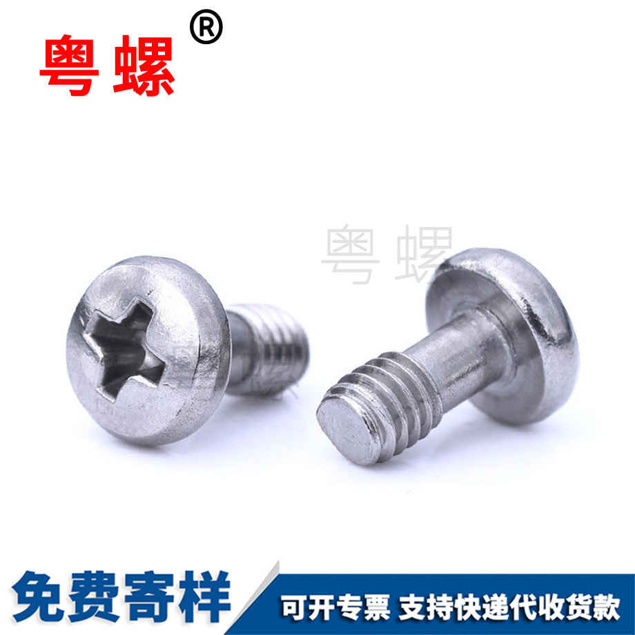 盤頭十字穴畢節(jié)防脫落螺絲