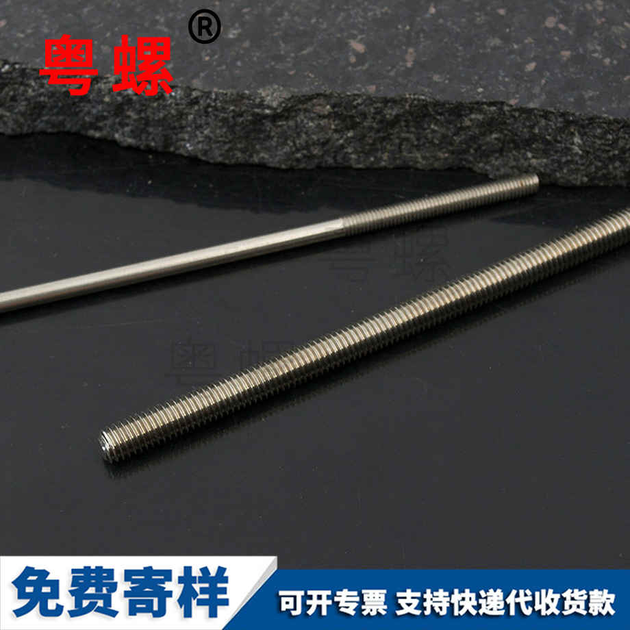 保定雙頭全牙螺桿牙條