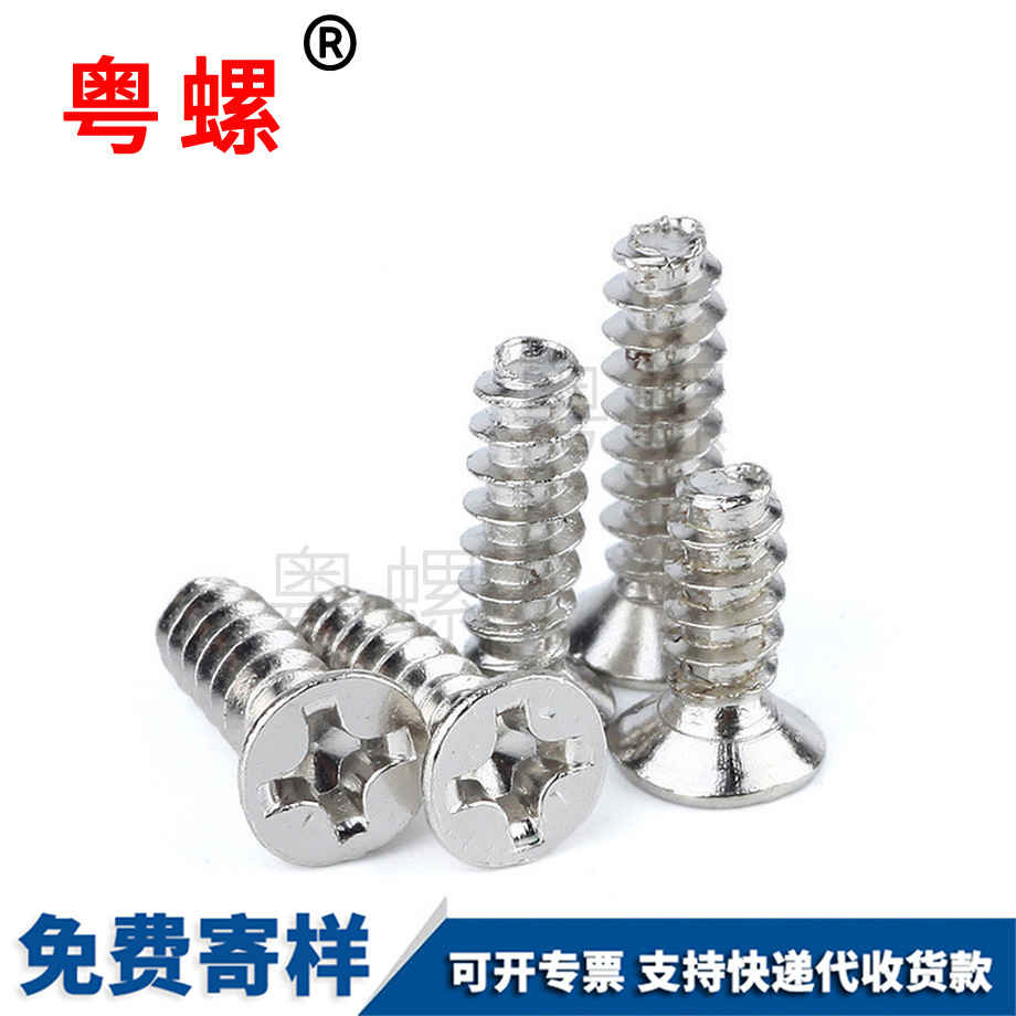 邯鄲電子玩具小螺釘