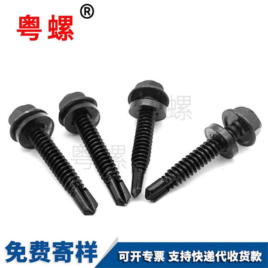 西雙版納彩鋼瓦西雙版納自鉆螺絲