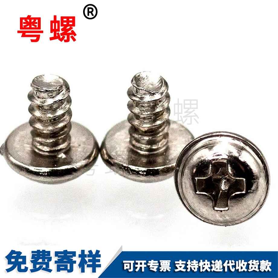 盤頭秦皇島帶墊自攻