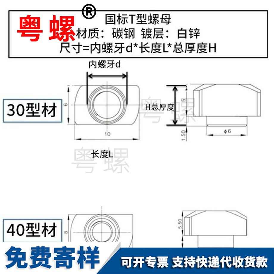 生產(chǎn)鋁型專用國標(biāo)眉山T型螺母