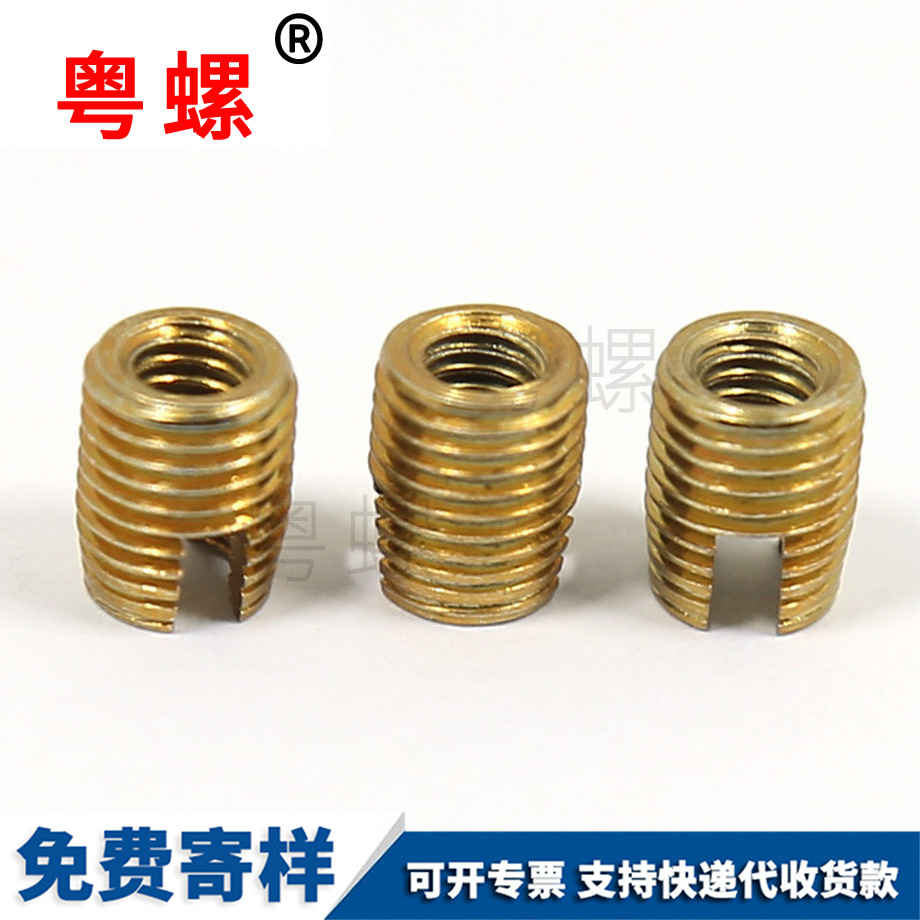 昌都自攻螺套