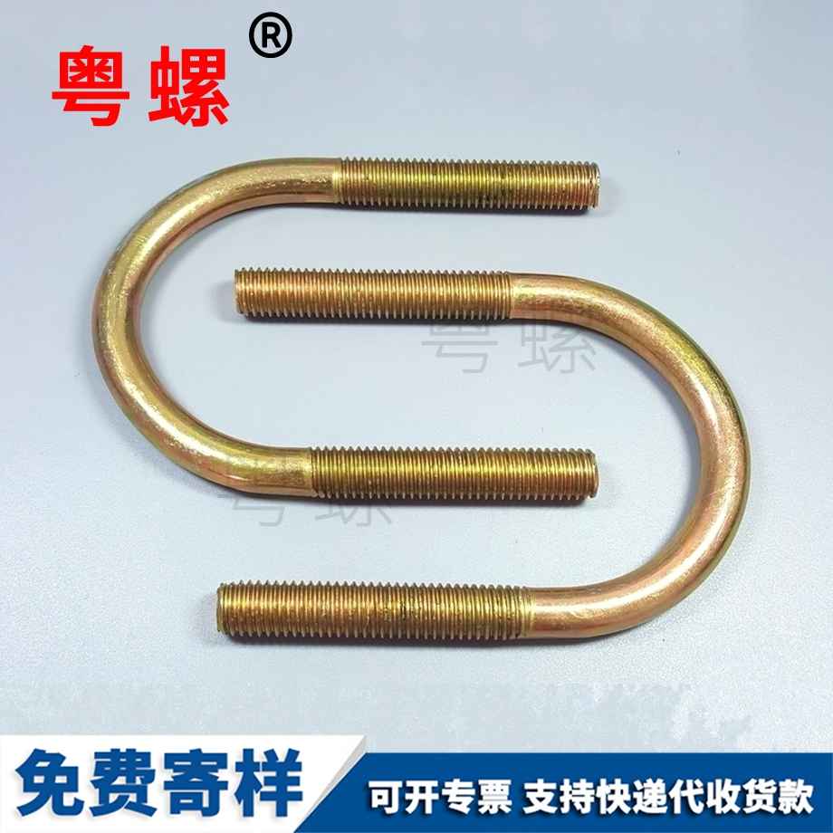 訂做緊固件怒江U型螺栓