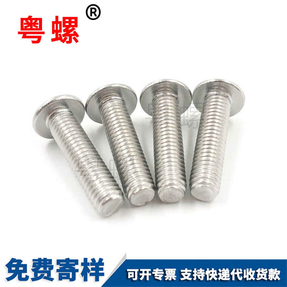 半濰坊圓頭濰坊內(nèi)六角螺釘