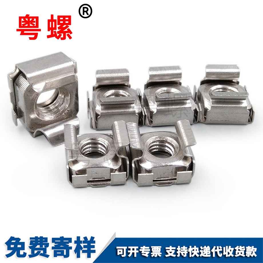 延慶卡式螺母