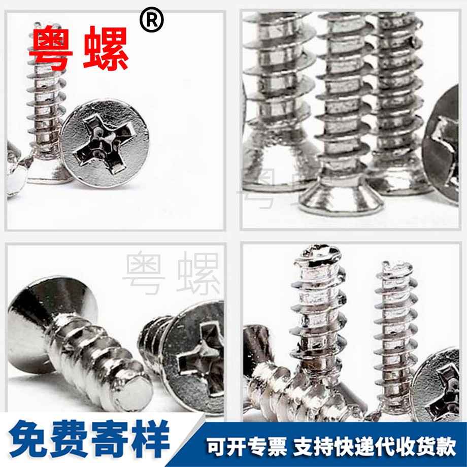 吐魯番吐魯番平尾吐魯番自攻螺絲