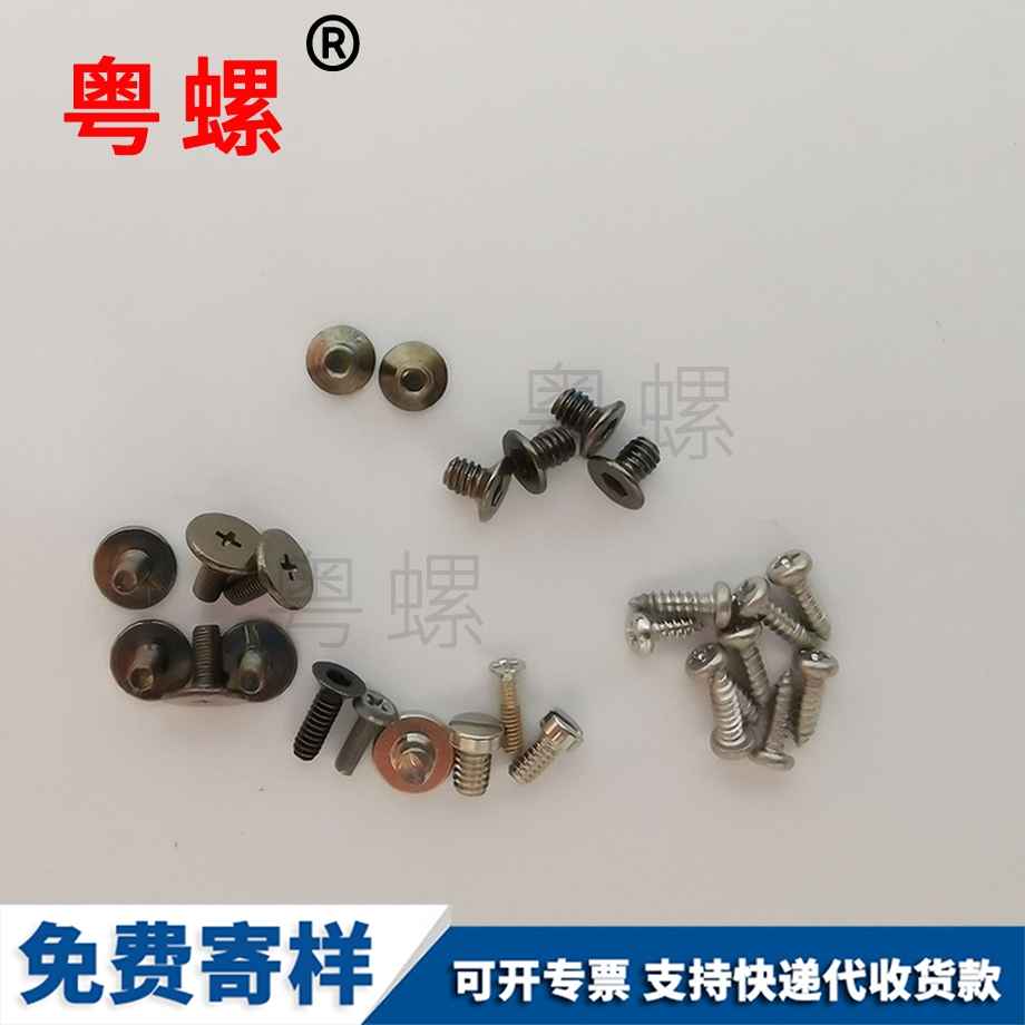 安陽圓頭自攻割尾螺絲