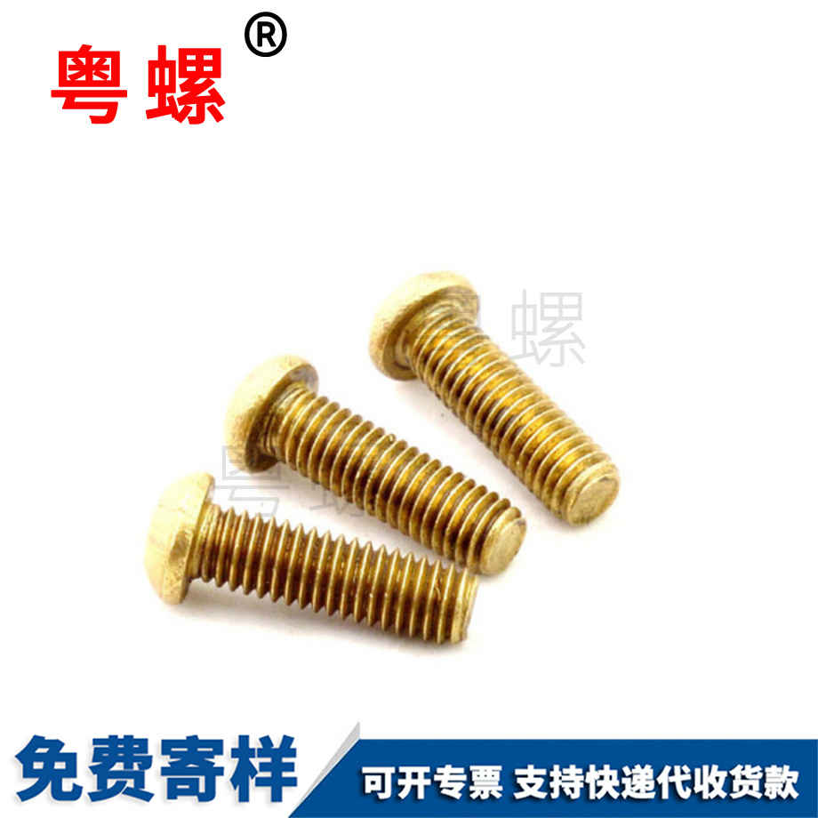 山南半圓頭山南機(jī)螺釘