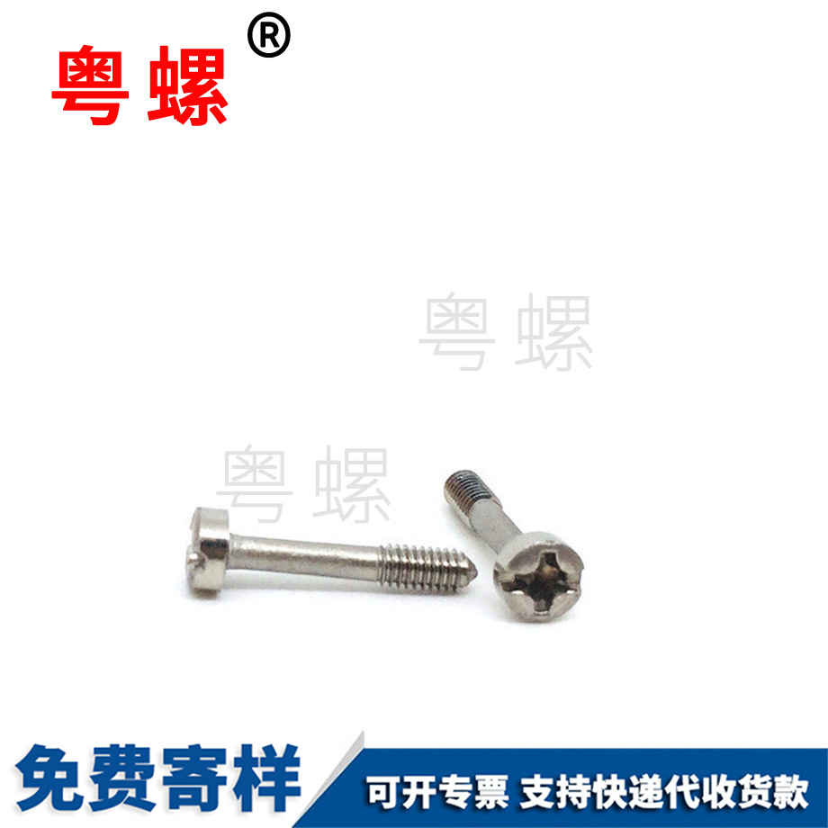訂做松山南不脫螺絲