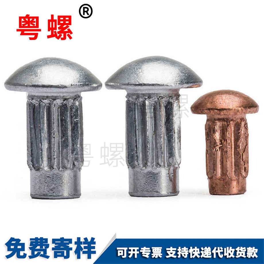 鞍山銘牌鉚釘