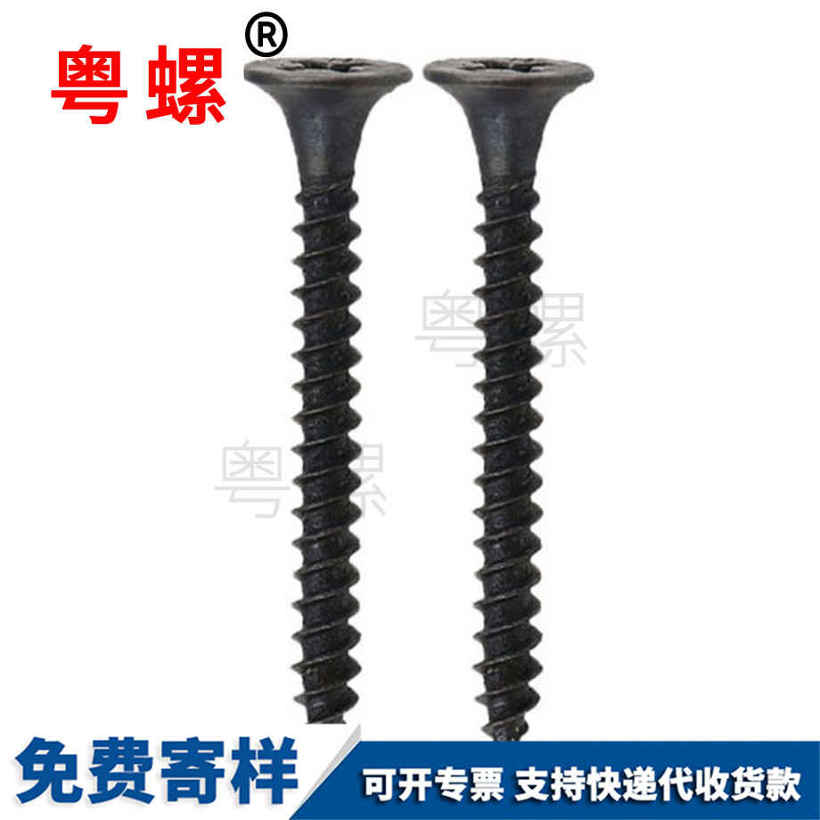供應十字加硬玉林自攻螺絲