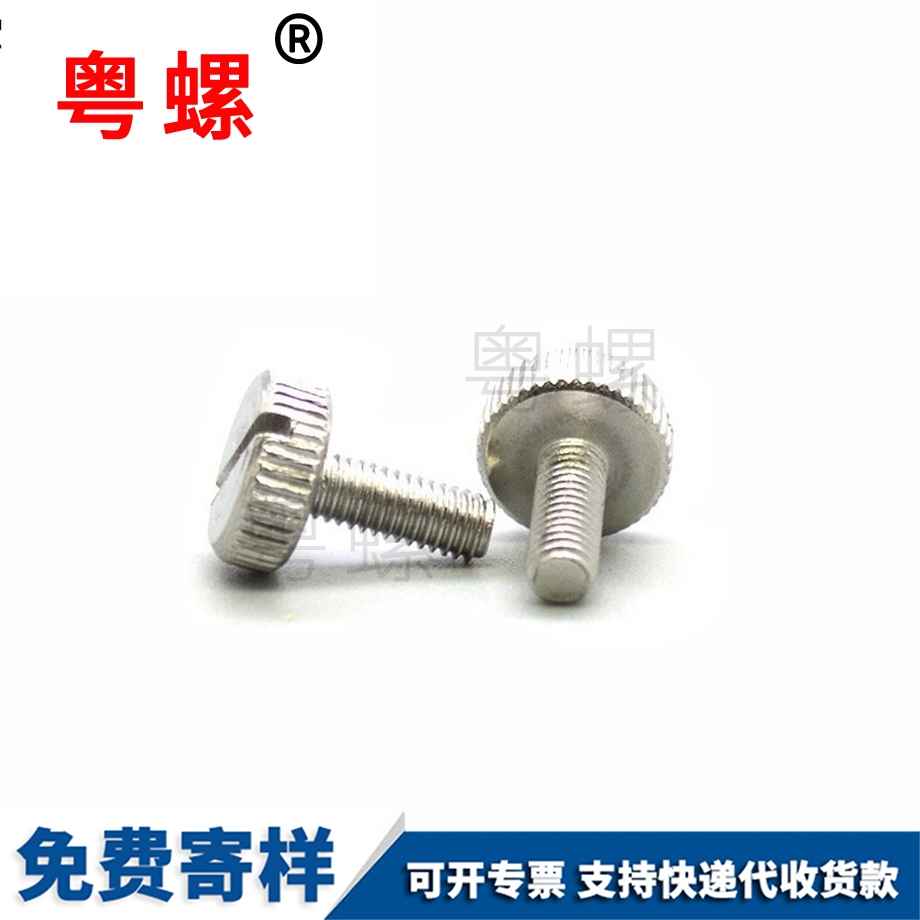 批發(fā)冷墩江蘇手?jǐn)Q螺絲