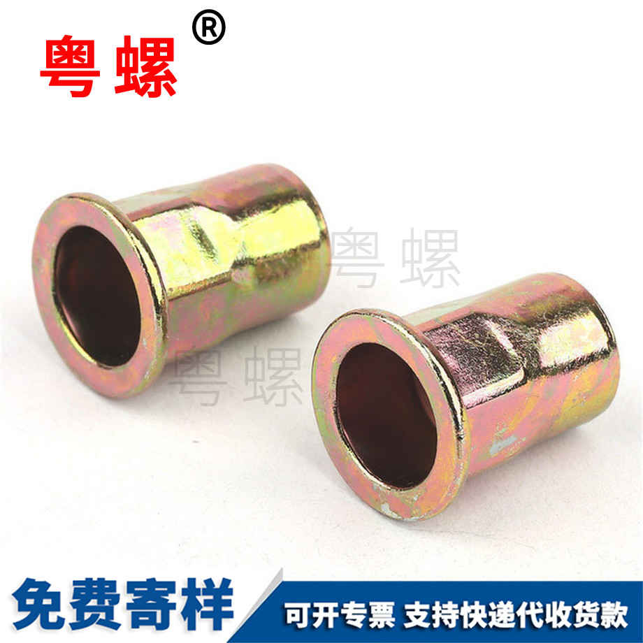 西雙版納半六角鉚螺母