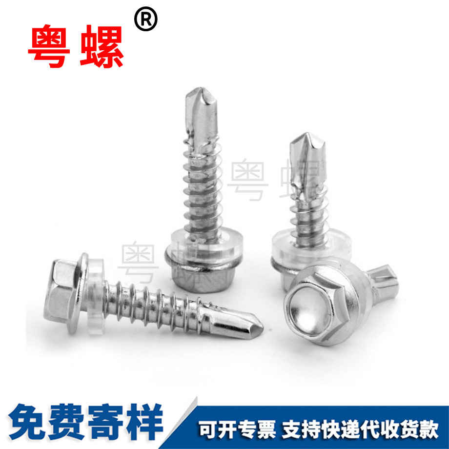 訂做410安陽外六角鉆尾