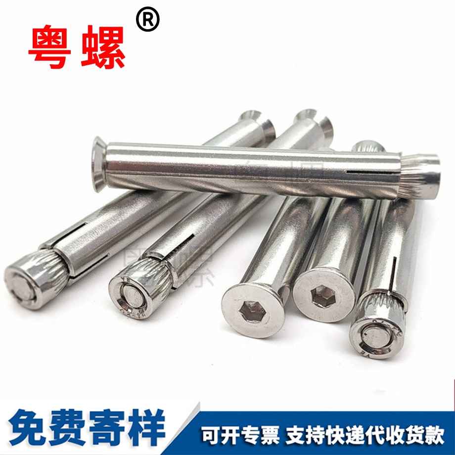 定制內(nèi)置式隨州膨脹螺絲