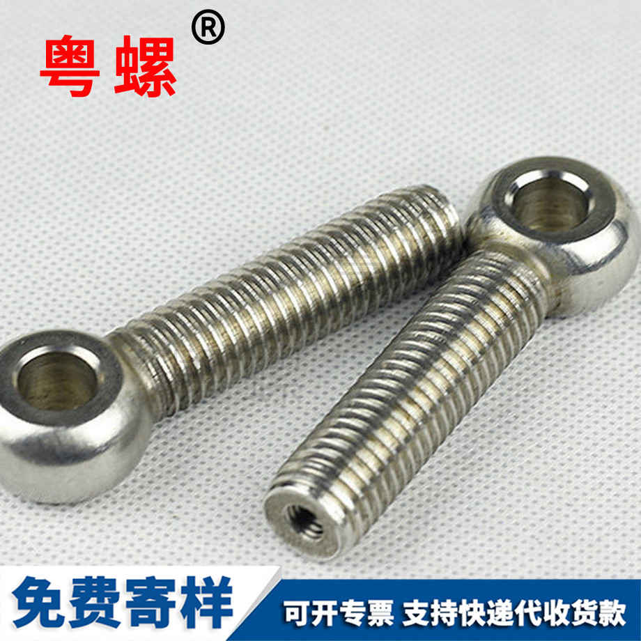 汕頭活節(jié)螺栓