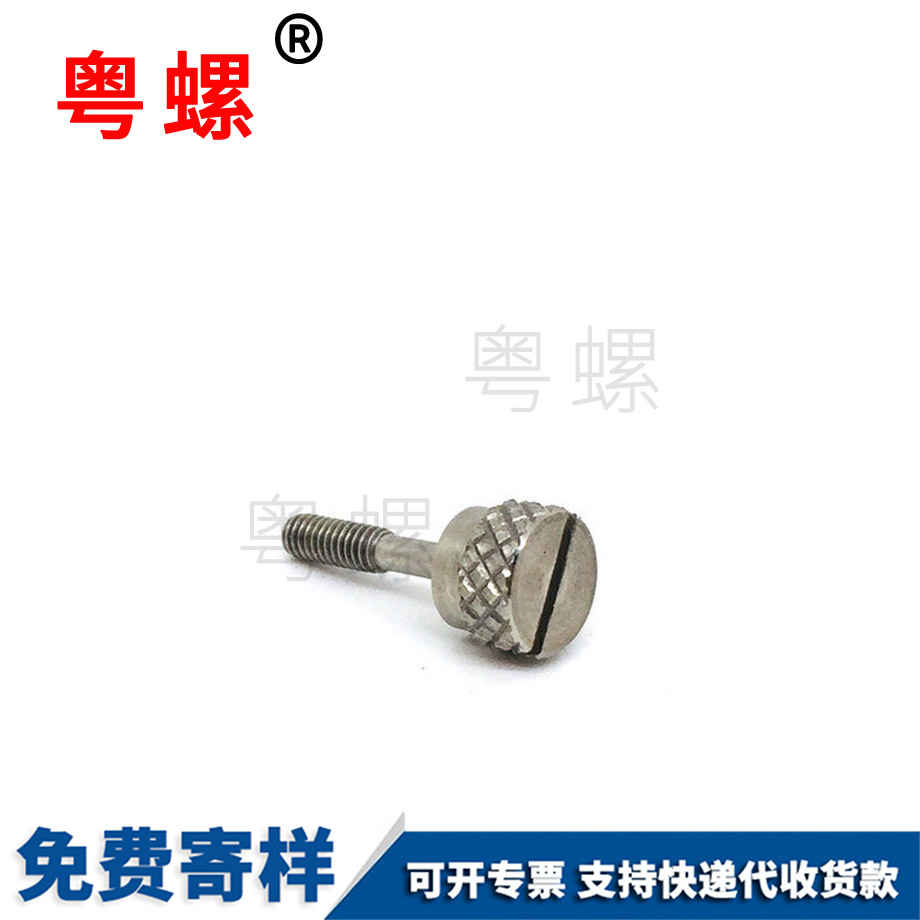 供應(yīng)手?jǐn)Q滾花松吐魯番不脫螺絲