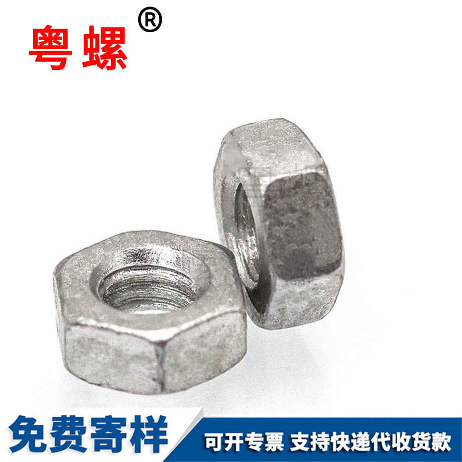 國標自貢8級達克羅螺母