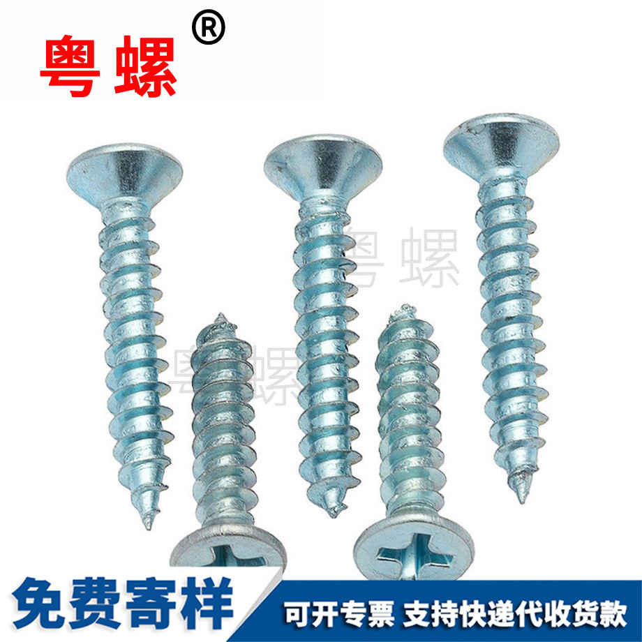 定制吐魯番GB846加硬吐魯番吐魯番沉頭吐魯番自攻螺絲