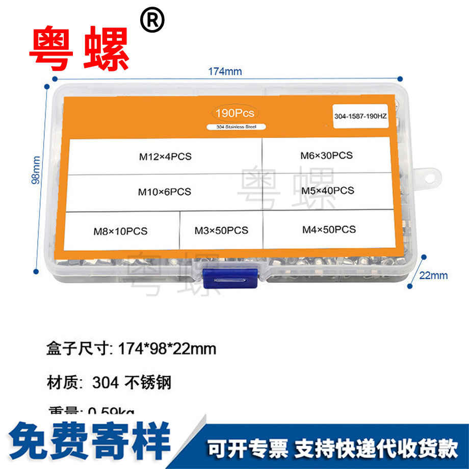 玉林盒裝螺母