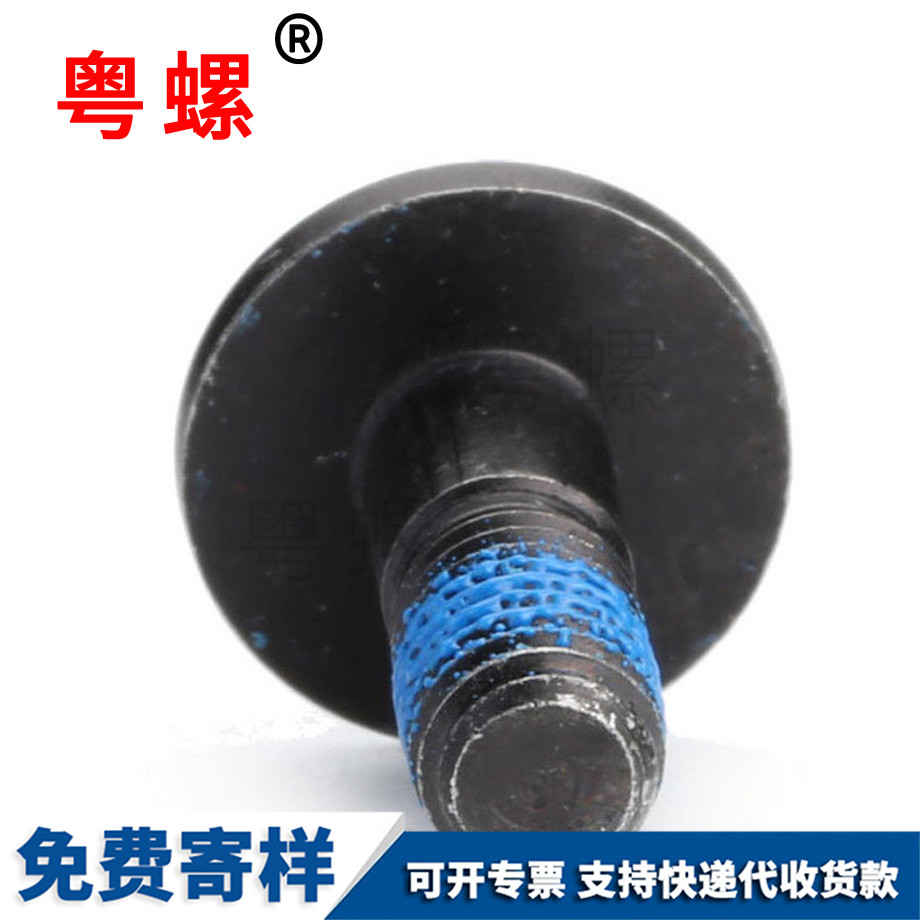 秦皇島盤頭秦皇島機(jī)螺釘