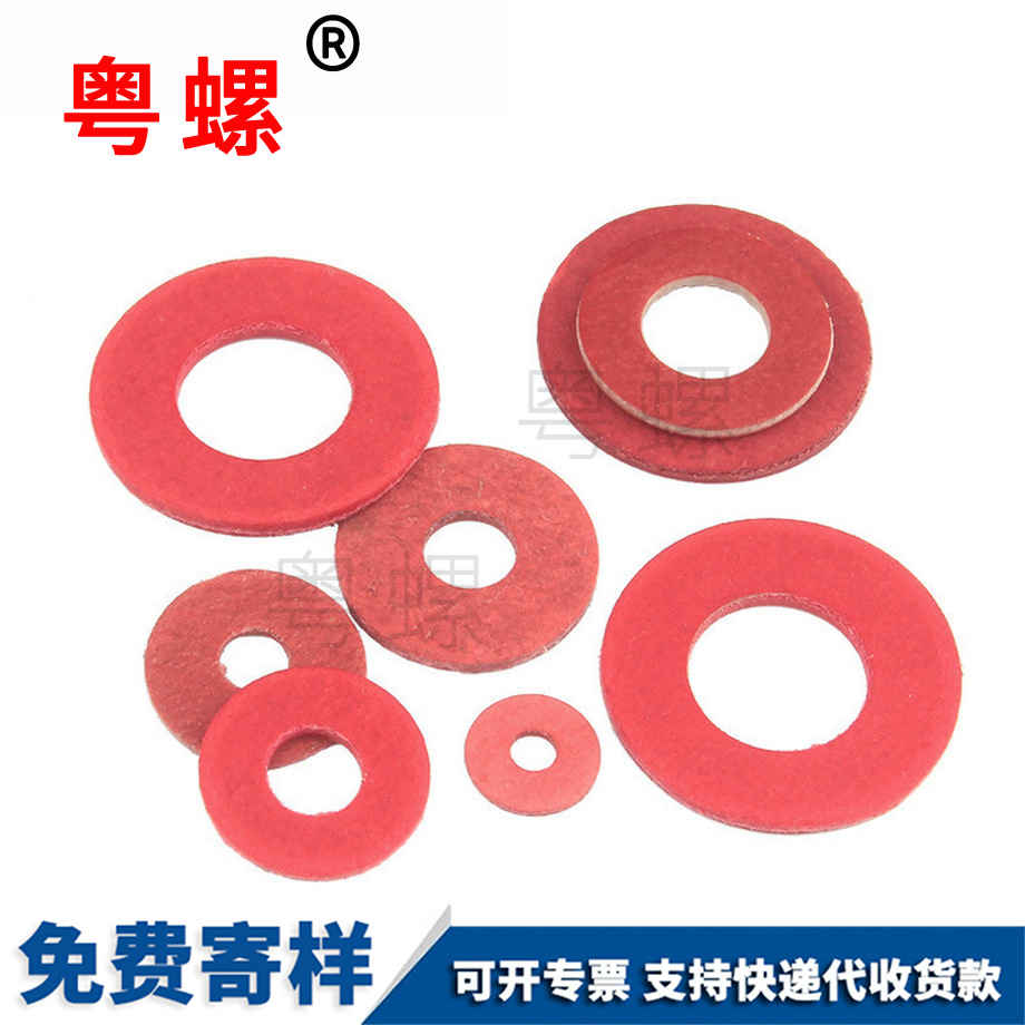 許昌紅鋼紙墊圈