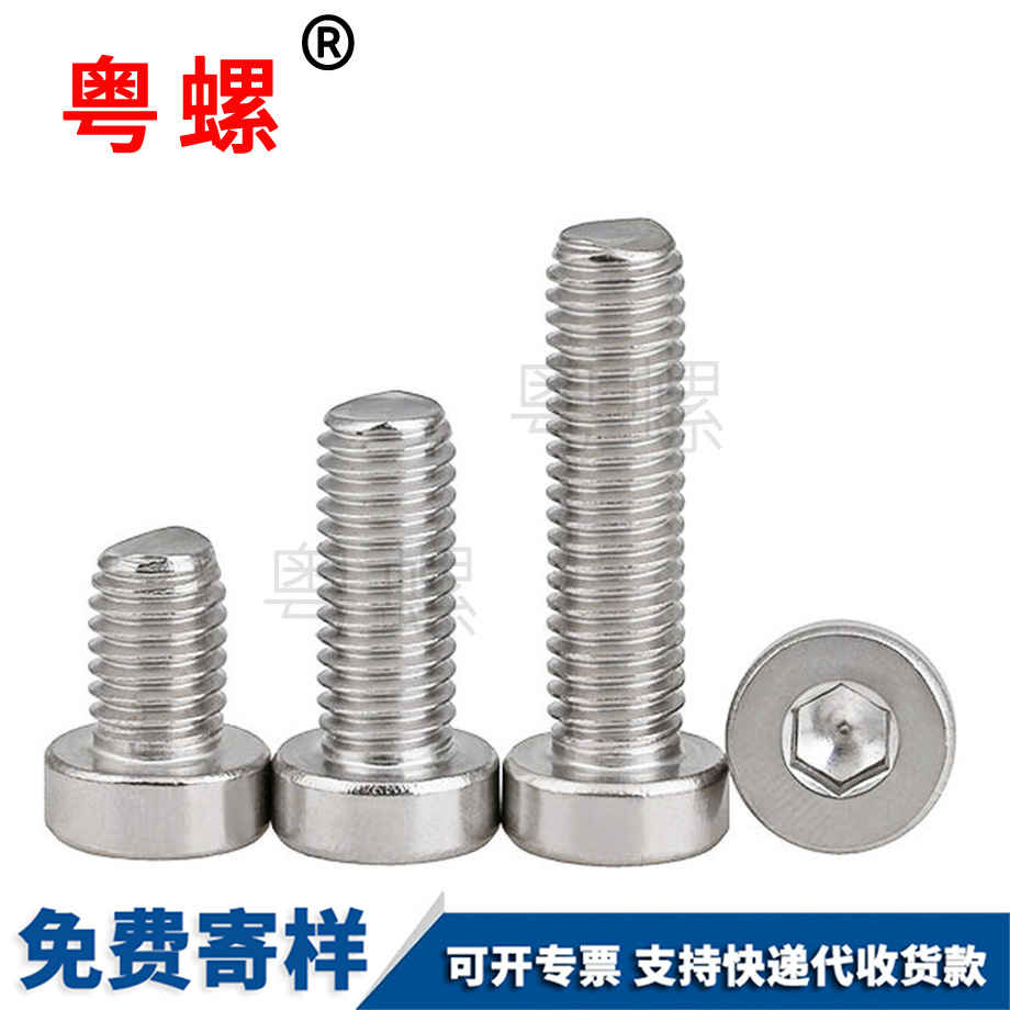薄邵陽頭內(nèi)邵陽六角螺絲