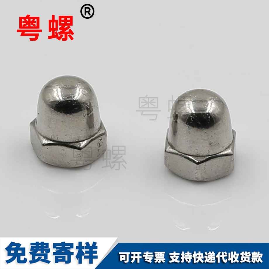 眉山蓋型螺母