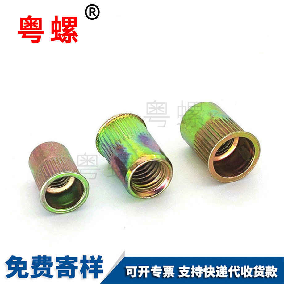潛江拉鉚螺母