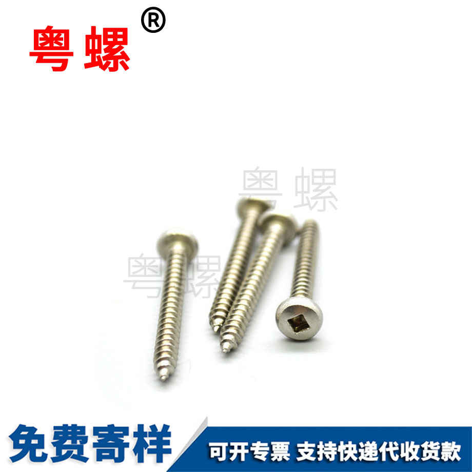 生產(chǎn)美制四方穴吐魯番自鉆螺絲