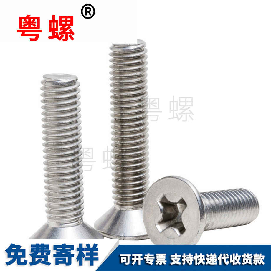 豐臺(tái)沉頭機(jī)豐臺(tái)螺絲釘
