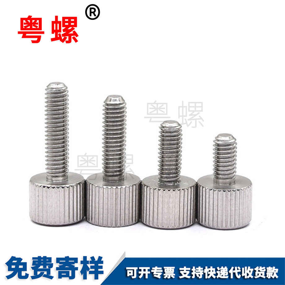 定做鐵鍍鎳彭水手?jǐn)Q螺絲