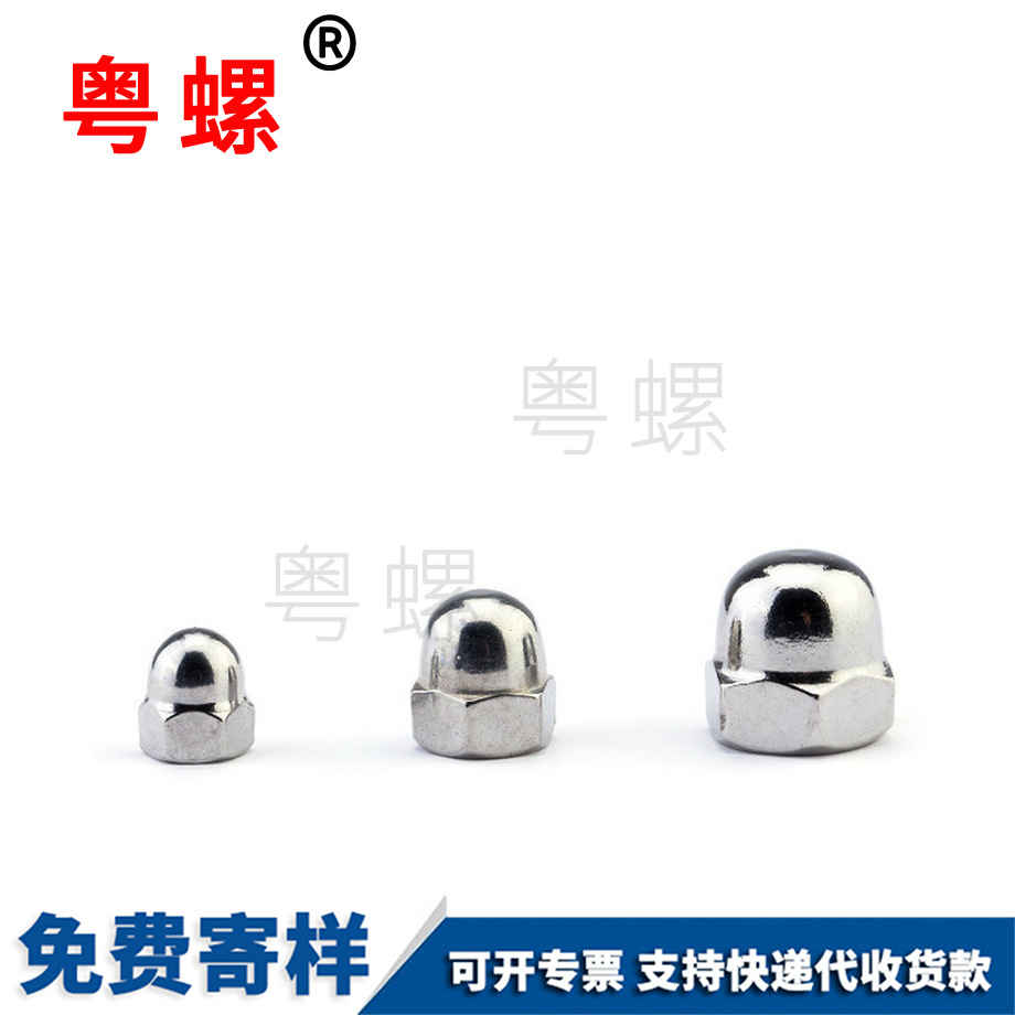昌邑蓋型螺母