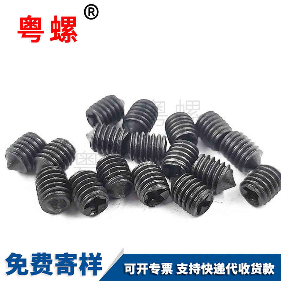 生產(chǎn)國標玉林十字玉林緊定螺絲