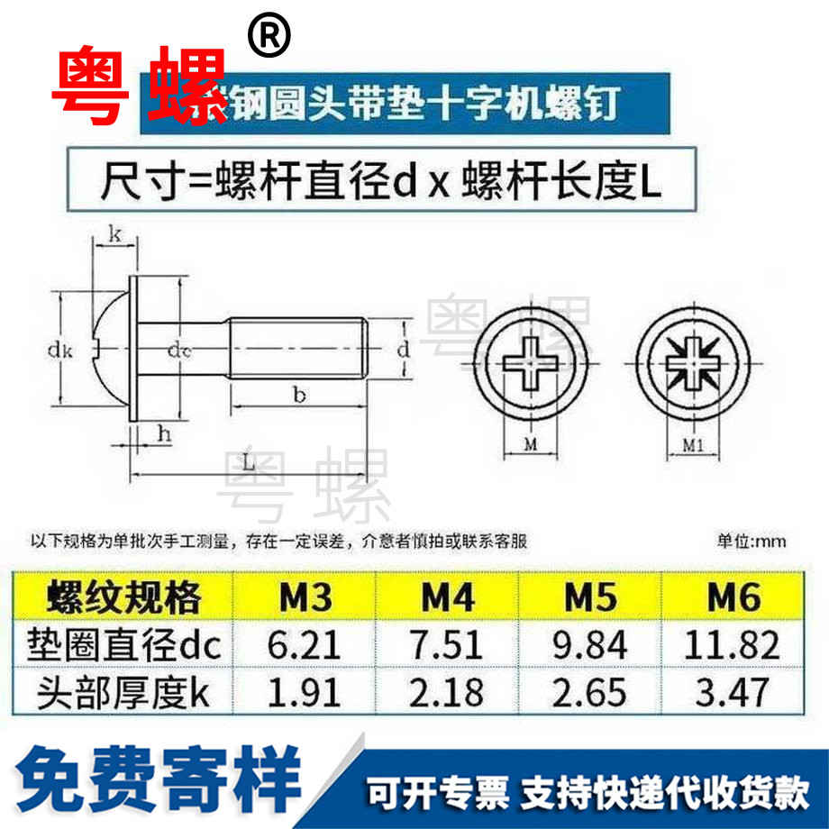 訂做鍍鋅十字秦皇島圓頭秦皇島帶墊螺絲