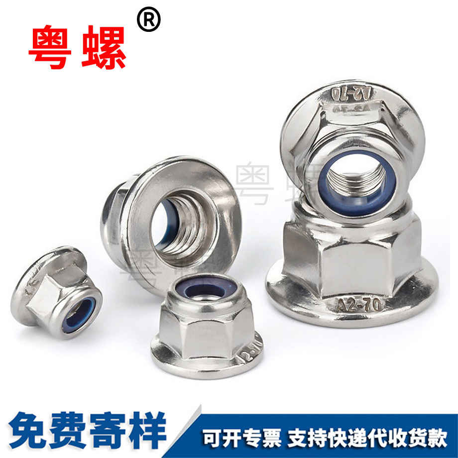 生產(chǎn)尼龍大渡口法蘭螺母