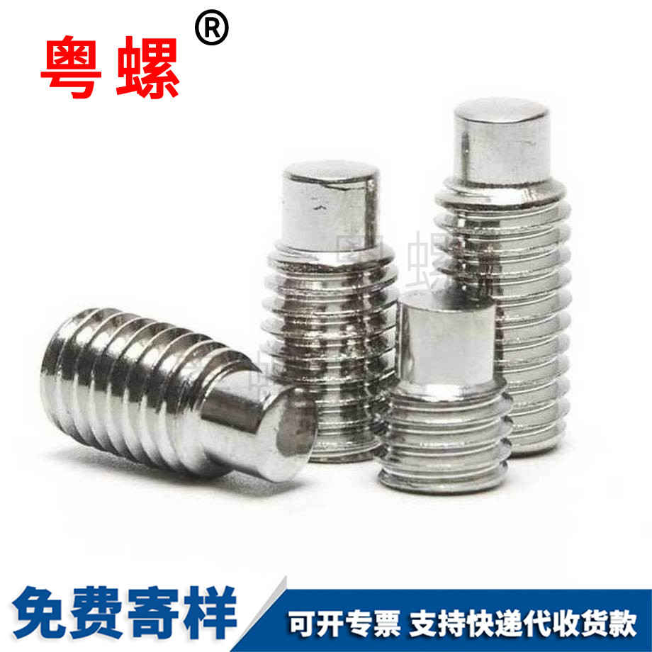 江蘇GB79內(nèi)六角凸端
