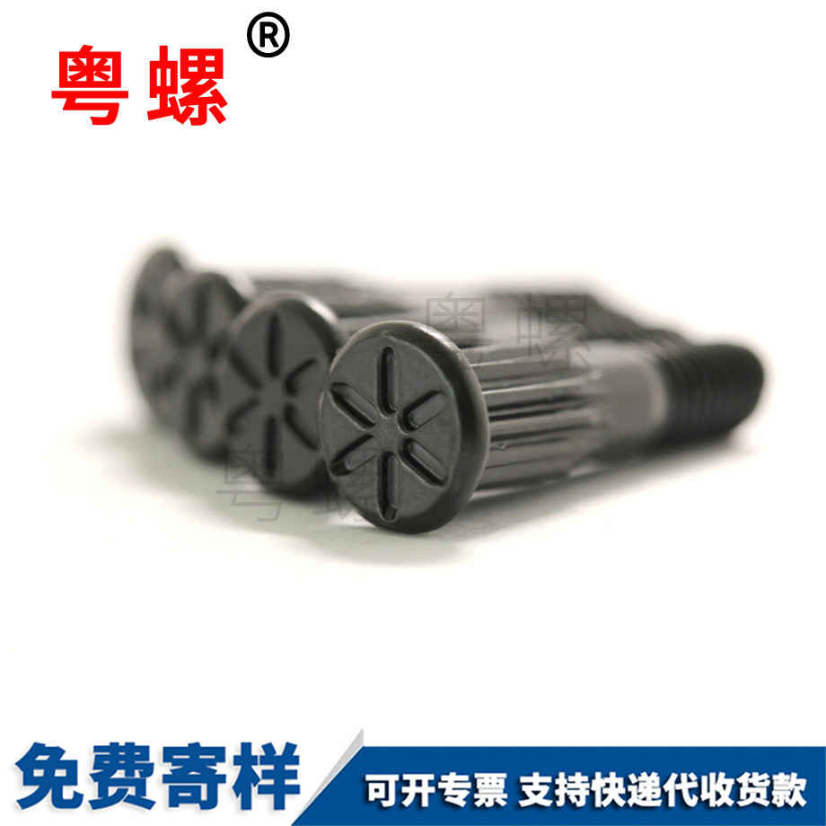 山南滾花異型螺絲